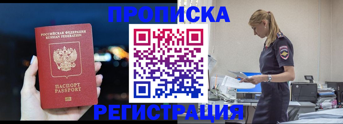 прописка от собственника в Лысьве