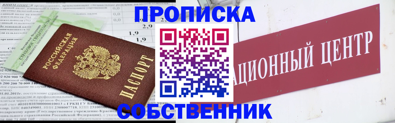 прописка для кредита в Лысьве